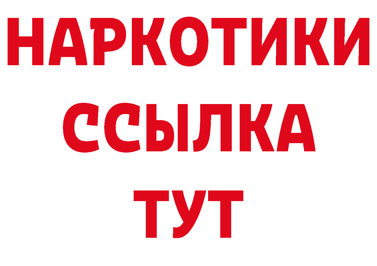 Альфа ПВП кристаллы ТОР площадка гидра Мирный